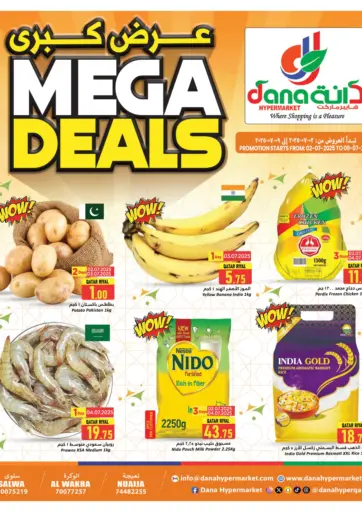 عرض كبرى من دانة هايبرماركت